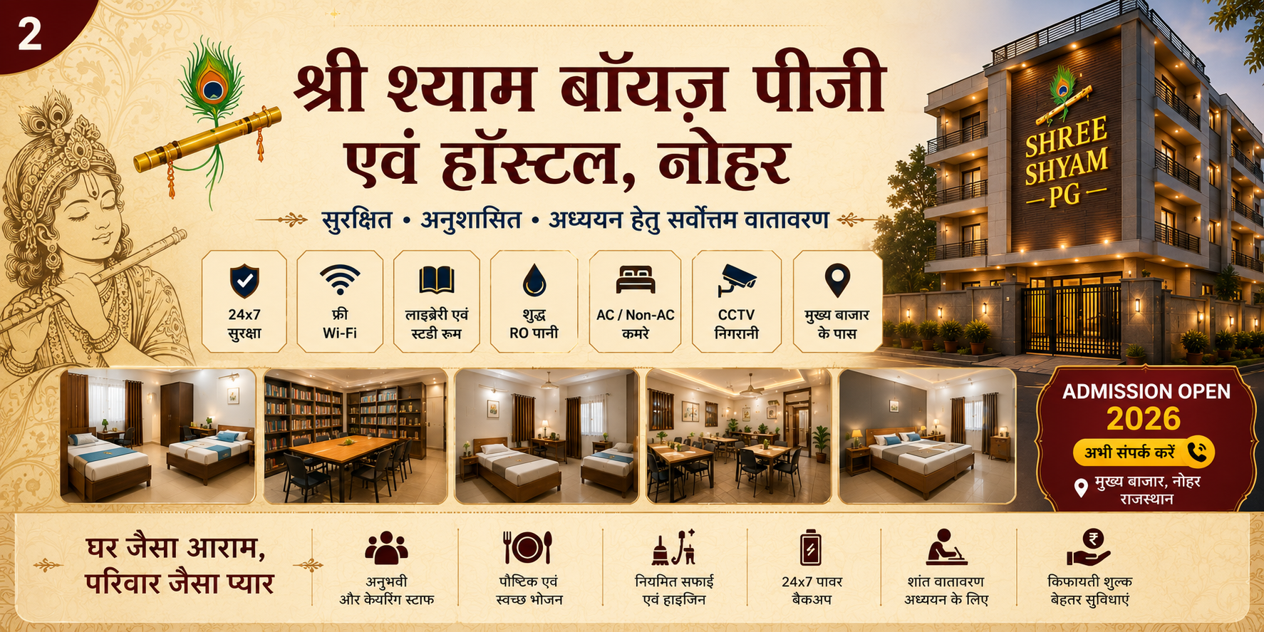 Shree Shyam Boys PG and Hostel Nohar